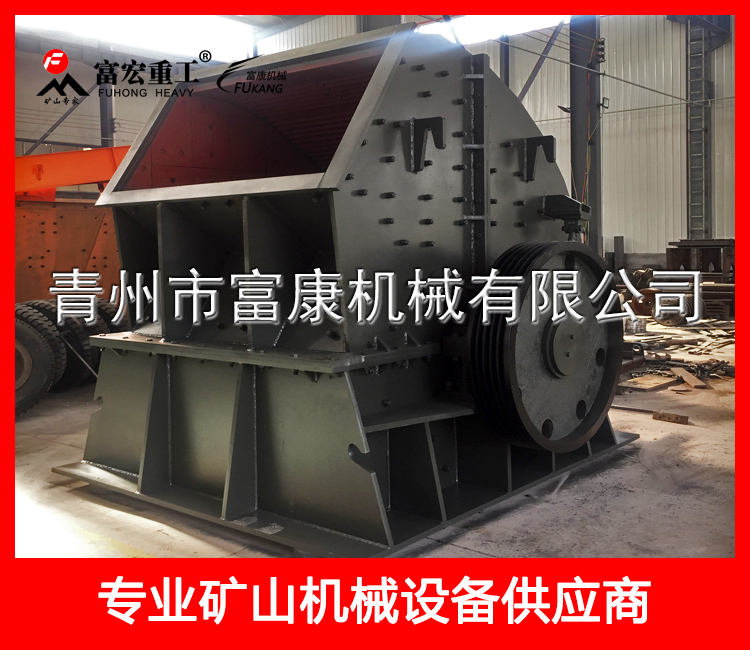 1615型重型錘式破碎機(jī)