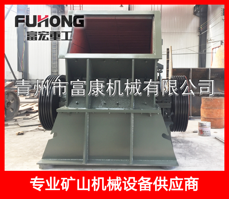 1512重型錘式破碎機(jī)